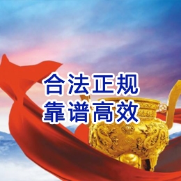 夏河讨账公司