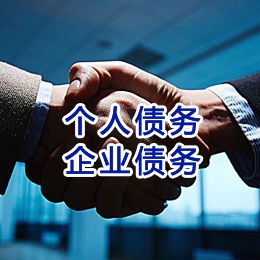 夏河追债公司